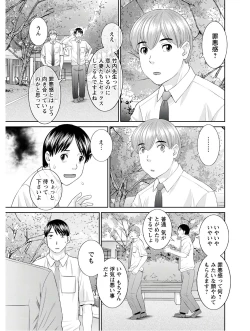 Page 312 of Kaikan Hitotsuma Gakuen Ch. 120