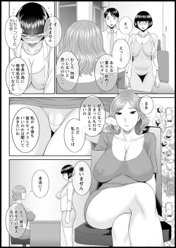 Page 317 of Kaikan Hitotsuma Gakuen Ch. 120