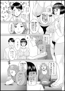 Page 318 of Kaikan Hitotsuma Gakuen Ch. 120