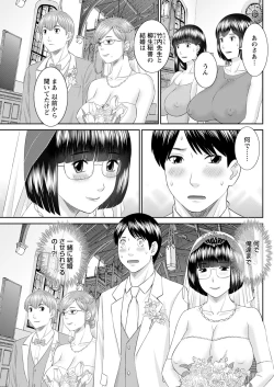 Page 334 of Kaikan Hitotsuma Gakuen Ch. 120