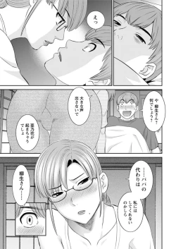 Page 67 of Kaikan Hitotsuma Gakuen Ch. 120