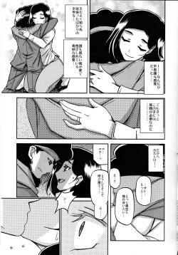 Page 10 of Akebi no Mi - Misora Katei