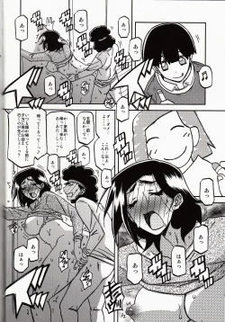 Page 21 of Akebi no Mi - Misora Katei