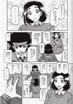 Page 2 of Akebi no Mi - Misora Katei
