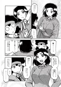Page 3 of Akebi no Mi - Misora Katei