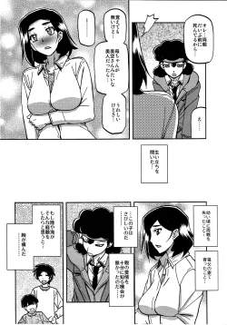 Page 8 of Akebi no Mi - Misora Katei