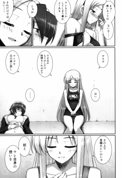 Page 103 of Tentacle Lovers