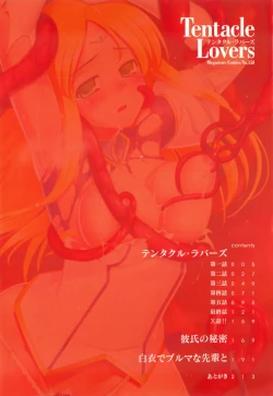Page 13 of Tentacle Lovers