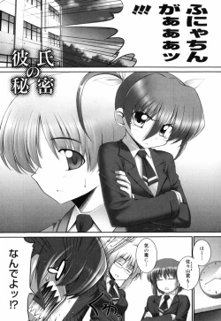 Page 181 of Tentacle Lovers