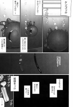 Page 91 of Tentacle Lovers