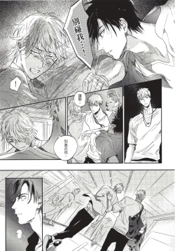 Page 121 of Renai Fuyuki Todoki | 马虎的恋爱 Ch. 01-05