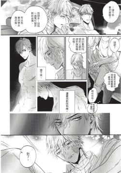 Page 124 of Renai Fuyuki Todoki | 马虎的恋爱 Ch. 01-05