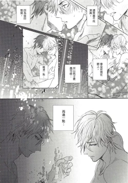 Page 126 of Renai Fuyuki Todoki | 马虎的恋爱 Ch. 01-05
