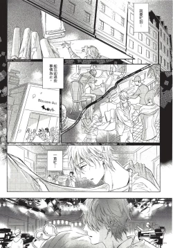 Page 129 of Renai Fuyuki Todoki | 马虎的恋爱 Ch. 01-05