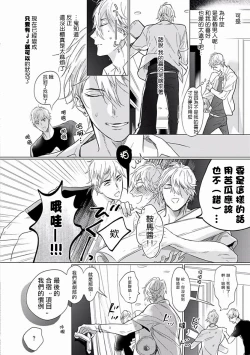 Page 12 of Renai Fuyuki Todoki | 马虎的恋爱 Ch. 01-05