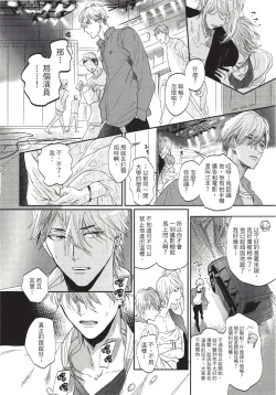 Page 132 of Renai Fuyuki Todoki | 马虎的恋爱 Ch. 01-05