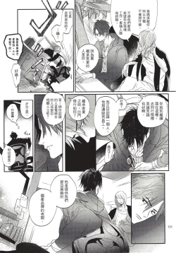 Page 135 of Renai Fuyuki Todoki | 马虎的恋爱 Ch. 01-05