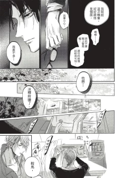 Page 139 of Renai Fuyuki Todoki | 马虎的恋爱 Ch. 01-05