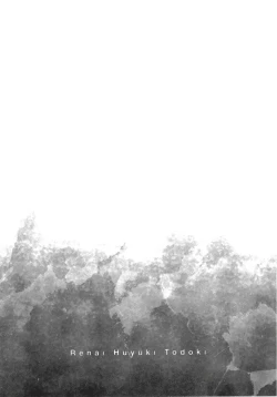 Page 142 of Renai Fuyuki Todoki | 马虎的恋爱 Ch. 01-05