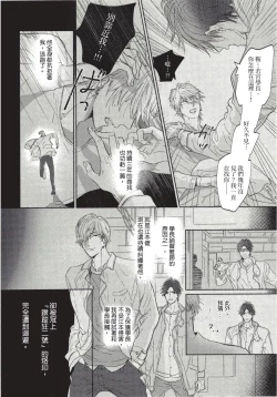 Page 144 of Renai Fuyuki Todoki | 马虎的恋爱 Ch. 01-05