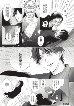 Page 147 of Renai Fuyuki Todoki | 马虎的恋爱 Ch. 01-05