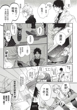 Page 149 of Renai Fuyuki Todoki | 马虎的恋爱 Ch. 01-05
