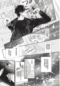 Page 153 of Renai Fuyuki Todoki | 马虎的恋爱 Ch. 01-05