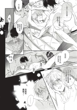 Page 162 of Renai Fuyuki Todoki | 马虎的恋爱 Ch. 01-05