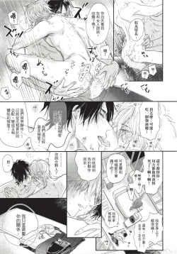 Page 171 of Renai Fuyuki Todoki | 马虎的恋爱 Ch. 01-05