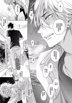 Page 19 of Renai Fuyuki Todoki | 马虎的恋爱 Ch. 01-05