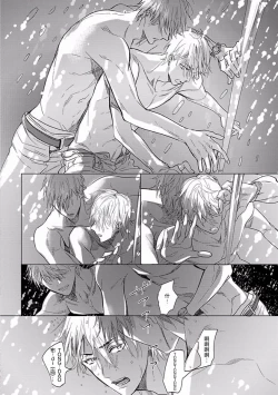 Page 28 of Renai Fuyuki Todoki | 马虎的恋爱 Ch. 01-05