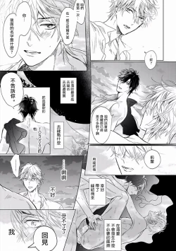 Page 35 of Renai Fuyuki Todoki | 马虎的恋爱 Ch. 01-05