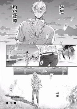 Page 36 of Renai Fuyuki Todoki | 马虎的恋爱 Ch. 01-05