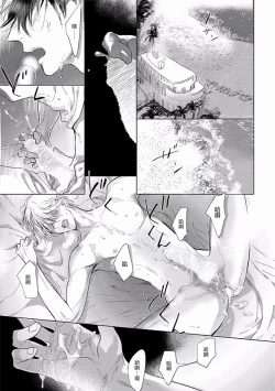 Page 40 of Renai Fuyuki Todoki | 马虎的恋爱 Ch. 01-05