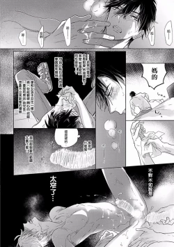 Page 41 of Renai Fuyuki Todoki | 马虎的恋爱 Ch. 01-05