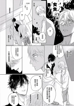 Page 49 of Renai Fuyuki Todoki | 马虎的恋爱 Ch. 01-05