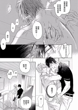 Page 52 of Renai Fuyuki Todoki | 马虎的恋爱 Ch. 01-05