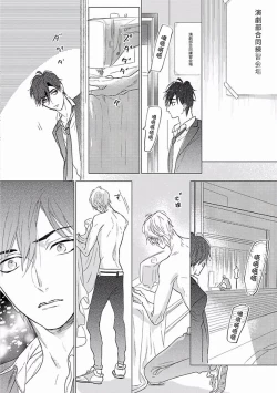 Page 57 of Renai Fuyuki Todoki | 马虎的恋爱 Ch. 01-05