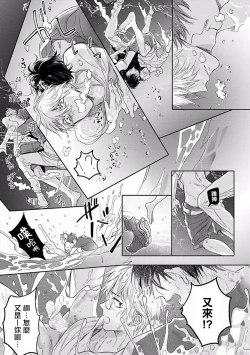 Page 64 of Renai Fuyuki Todoki | 马虎的恋爱 Ch. 01-05