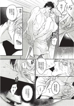 Page 82 of Renai Fuyuki Todoki | 马虎的恋爱 Ch. 01-05