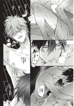 Page 89 of Renai Fuyuki Todoki | 马虎的恋爱 Ch. 01-05