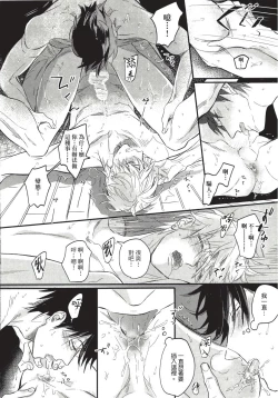 Page 92 of Renai Fuyuki Todoki | 马虎的恋爱 Ch. 01-05