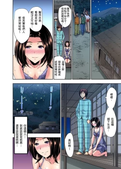 Page 34 of Rinkan Gou ~ Netori Muhou Chitai | 林間鄉～戴綠帽無法地帶 Ch.1-5