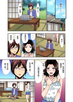 Page 64 of Rinkan Gou ~ Netori Muhou Chitai | 林間鄉～戴綠帽無法地帶 Ch.1-5