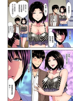 Page 92 of Rinkan Gou ~ Netori Muhou Chitai | 林間鄉～戴綠帽無法地帶 Ch.1-5