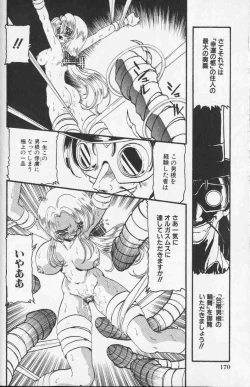 Page 185 of Comic Hime Dorobou 1999-10