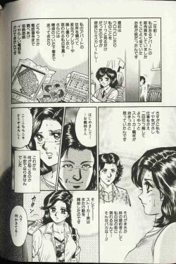 Page 23 of Comic Hime Dorobou 1999-10