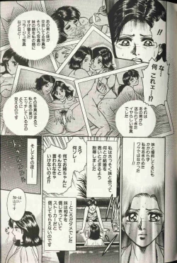 Page 24 of Comic Hime Dorobou 1999-10