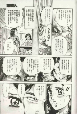 Page 25 of Comic Hime Dorobou 1999-10