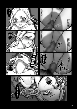 Page 15 of Mori no Naka no Aru Koto